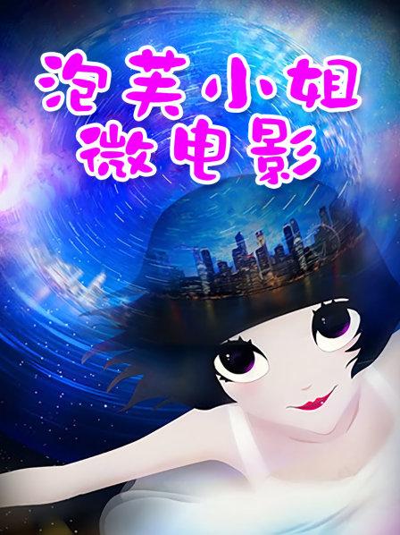 [美女] [视频分类] 经典重温-七天探花眼镜妹，超级无敌骚【6V6.3G】【百度云】